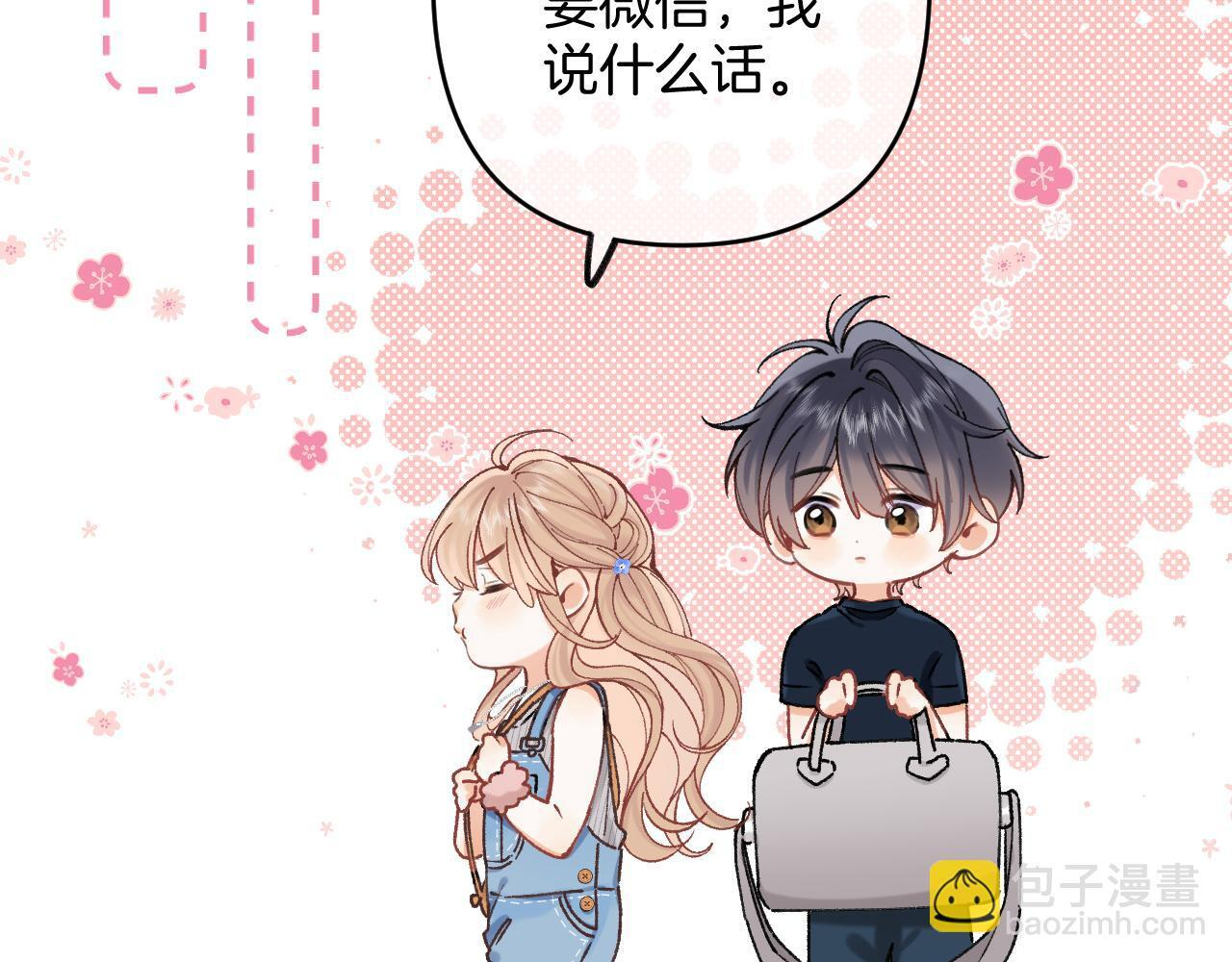 第4季 03话 搭讪 第22页