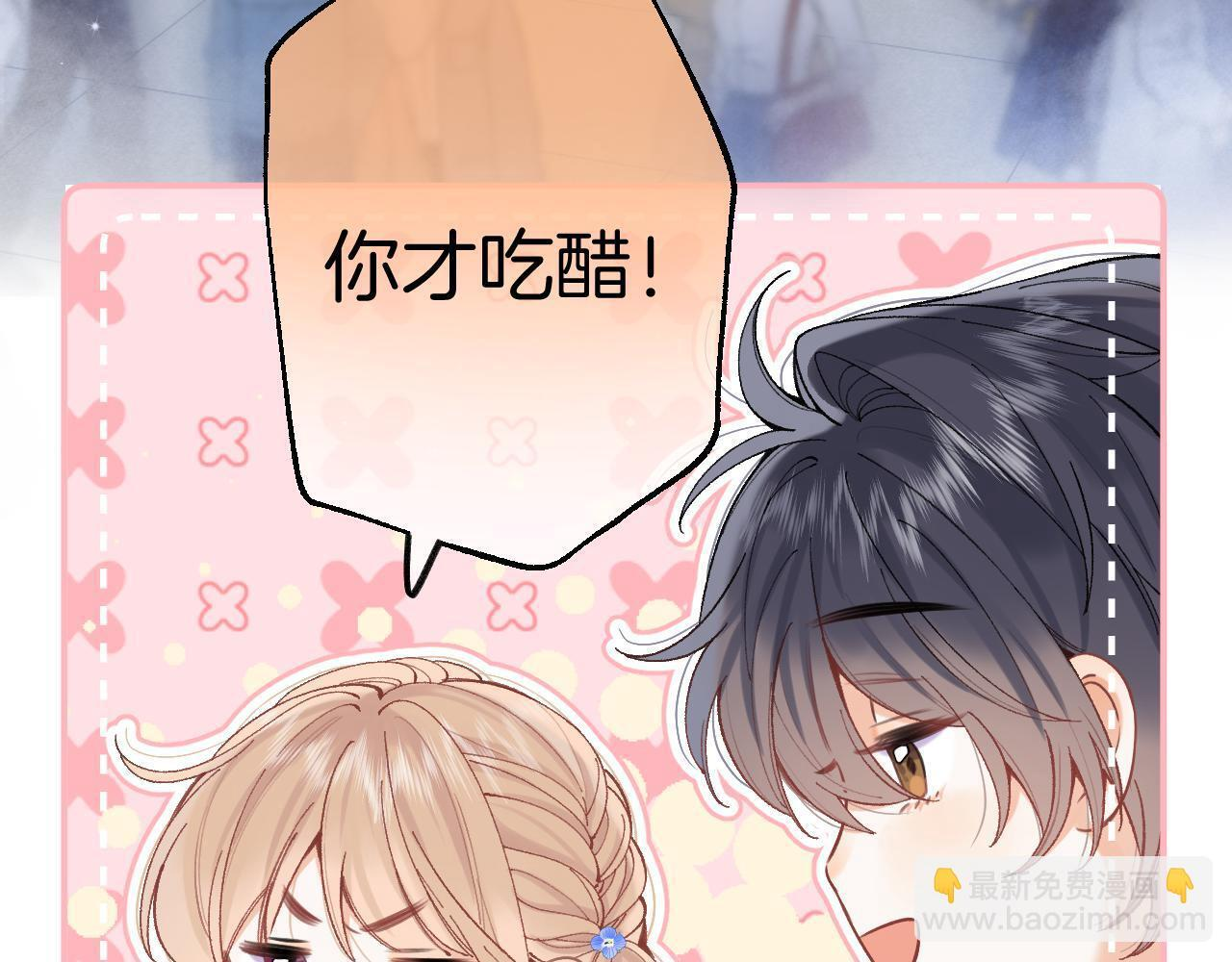 第4季 03话 搭讪 第26页