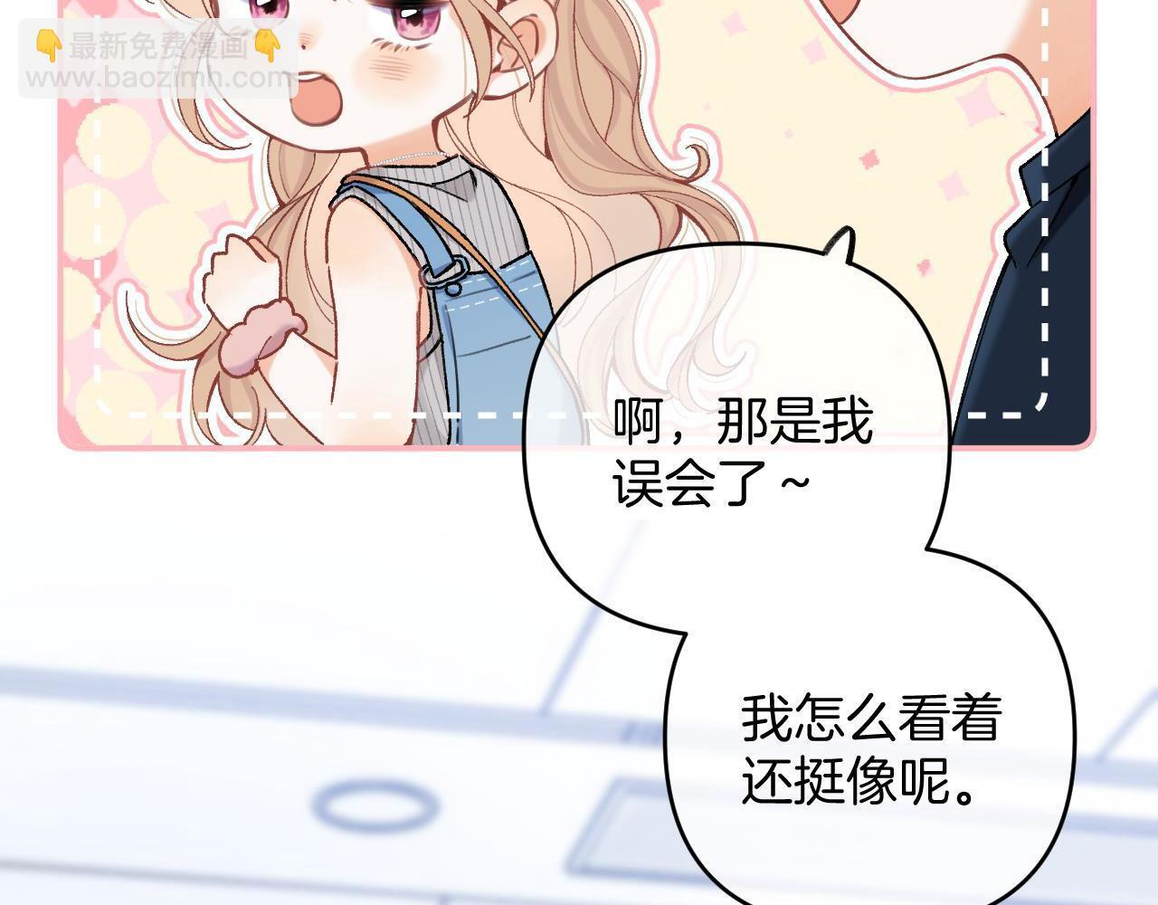 第4季 03话 搭讪 第27页