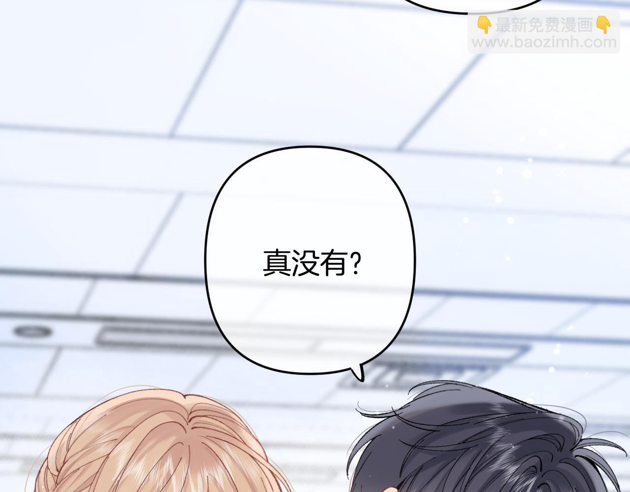 第4季 03话 搭讪 第28页