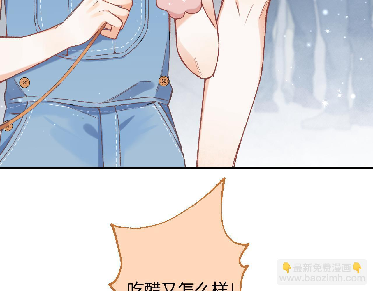 第4季 03话 搭讪 第30页