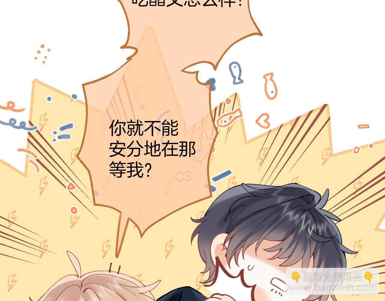 第4季 03话 搭讪 第31页