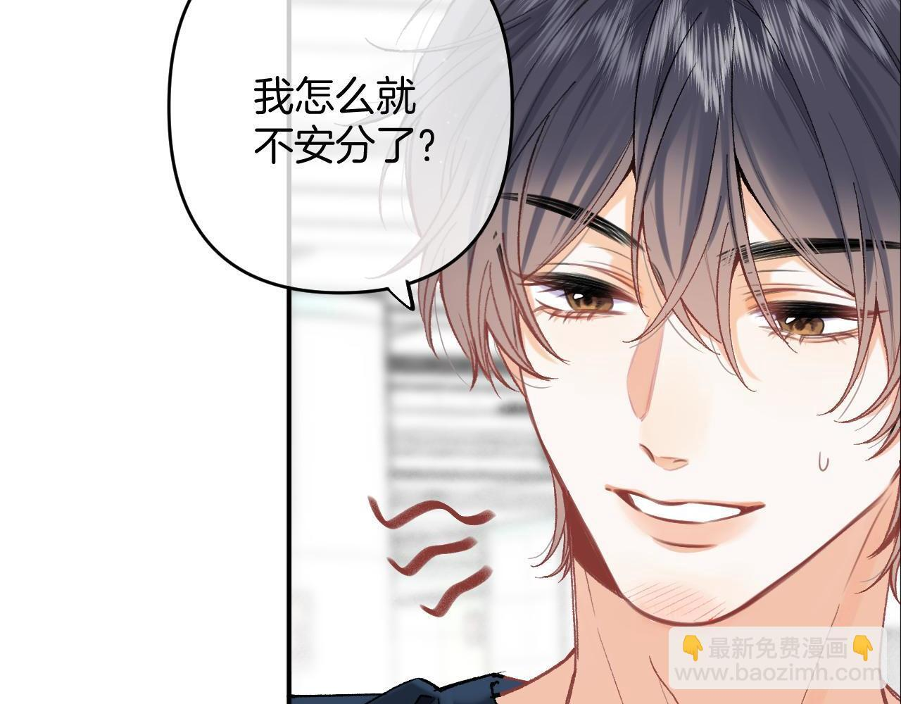 第4季 03话 搭讪 第33页