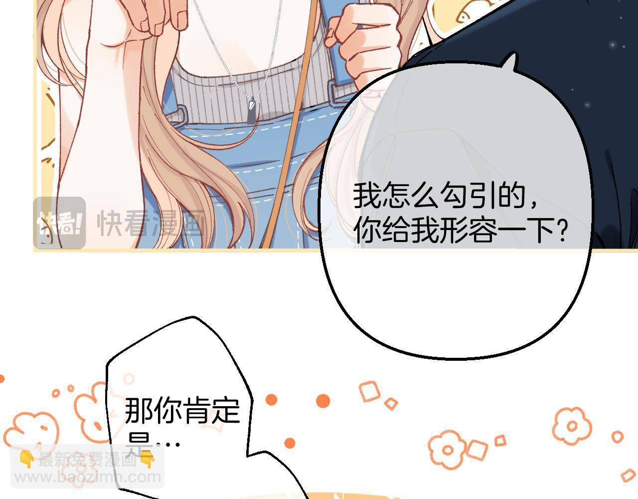 第4季 03话 搭讪 第40页