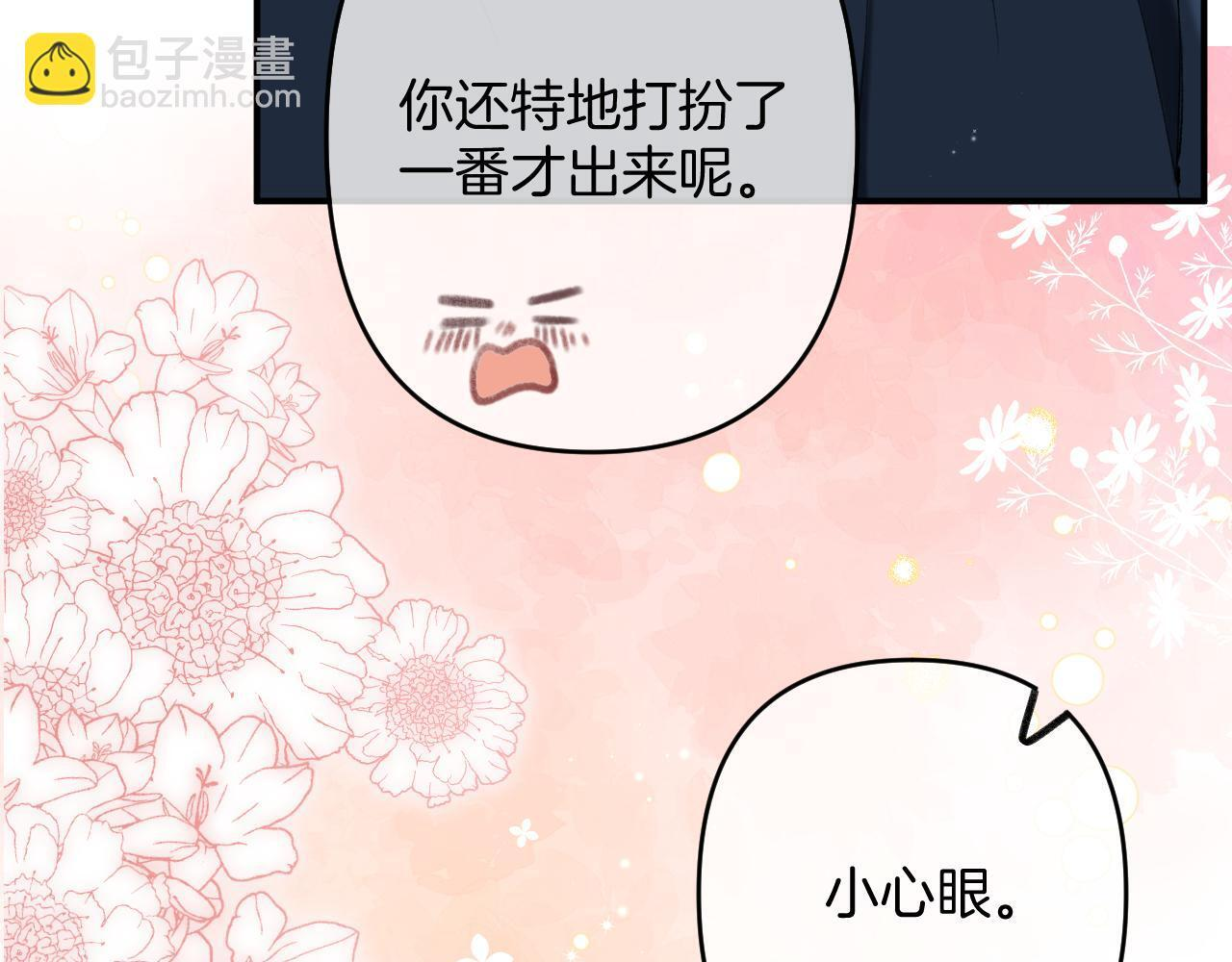 第4季 03话 搭讪 第46页