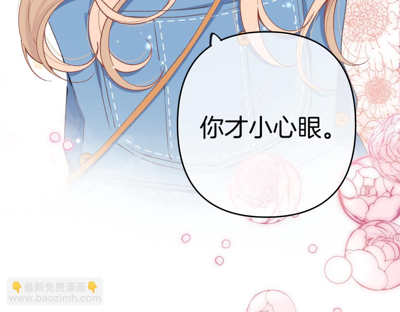 第4季 03话 搭讪 第49页