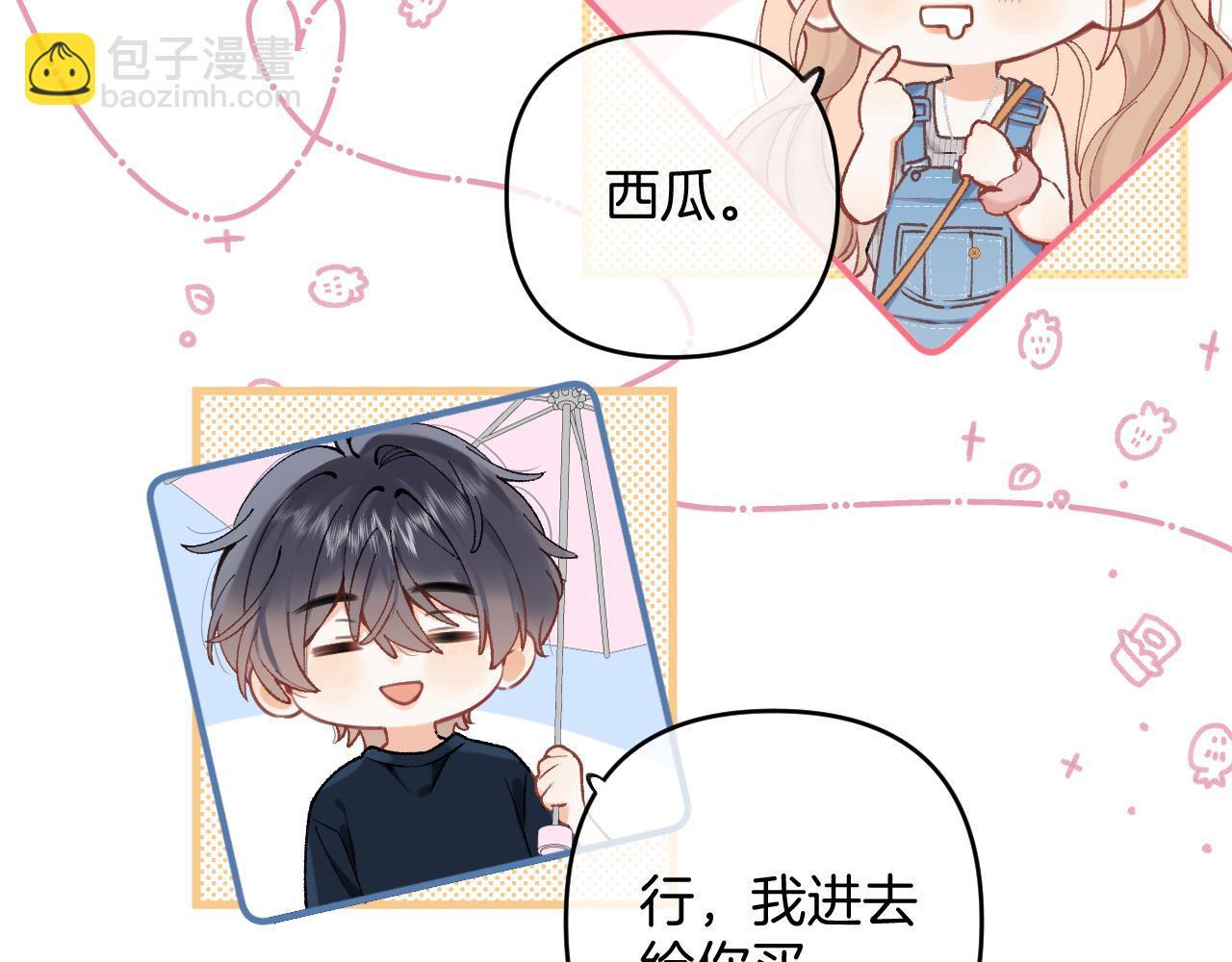 第4季 03话 搭讪 第56页