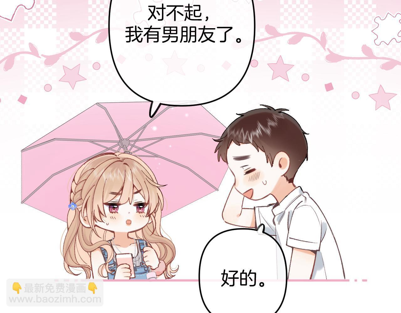 第4季 03话 搭讪 第63页