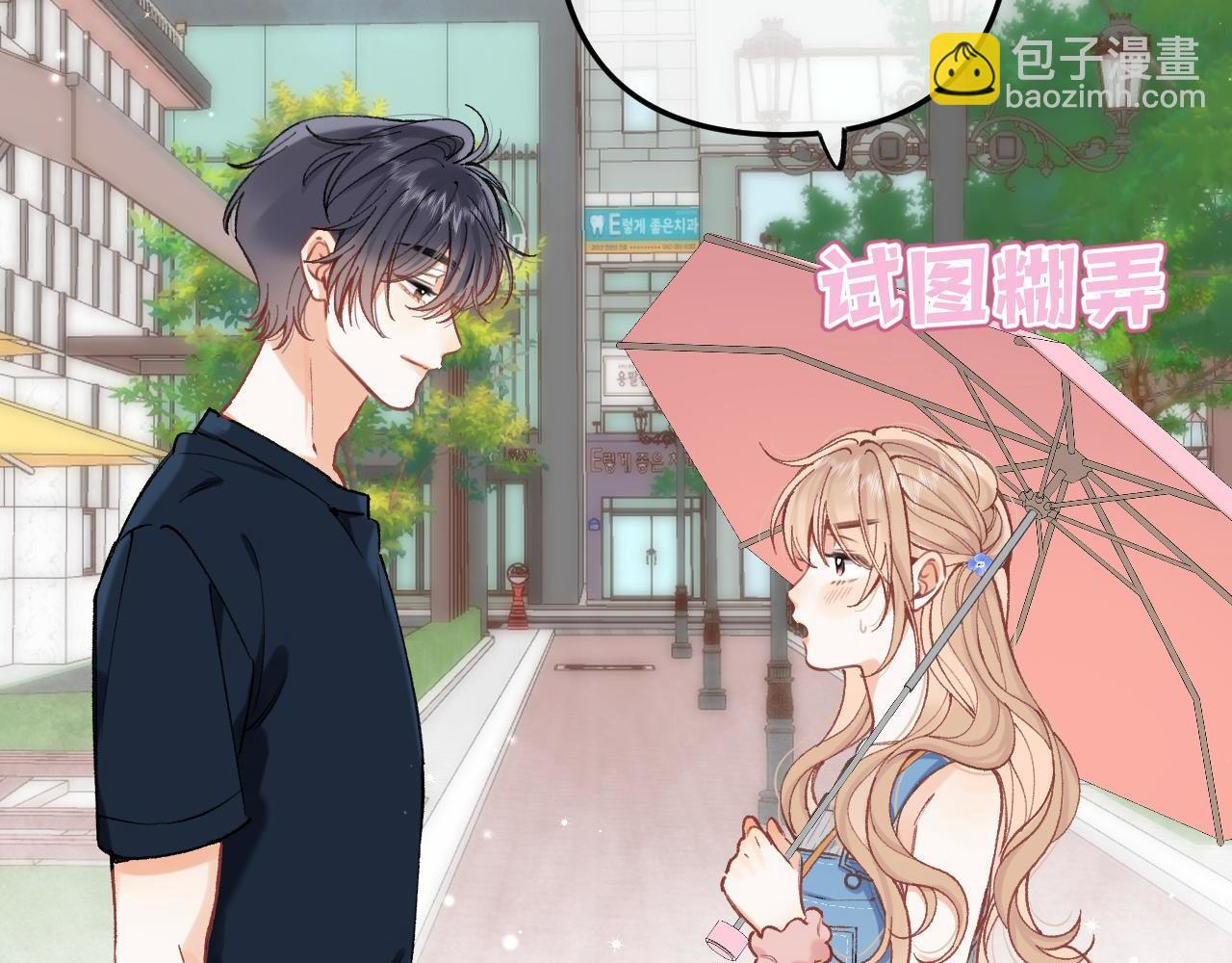 第4季 03话 搭讪 第70页