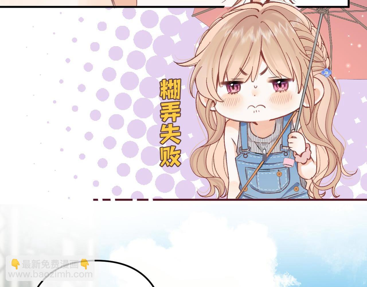 第4季 03话 搭讪 第72页