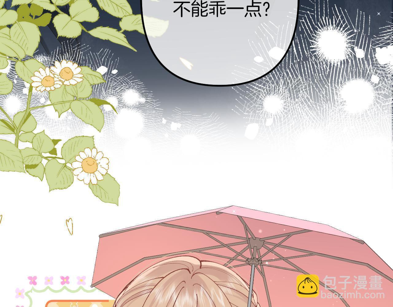 第4季 03话 搭讪 第75页