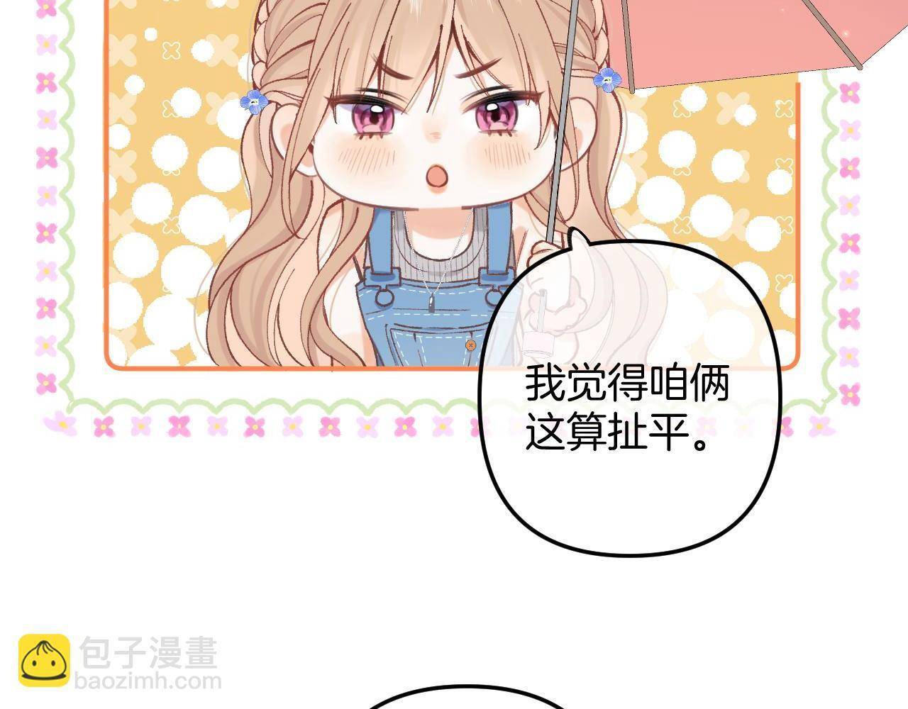 第4季 03话 搭讪 第76页