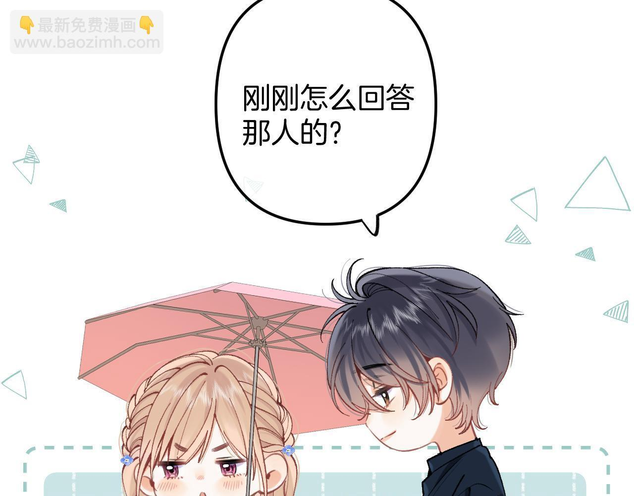 第4季 03话 搭讪 第77页