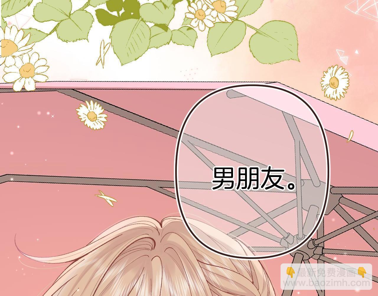 第4季 03话 搭讪 第80页
