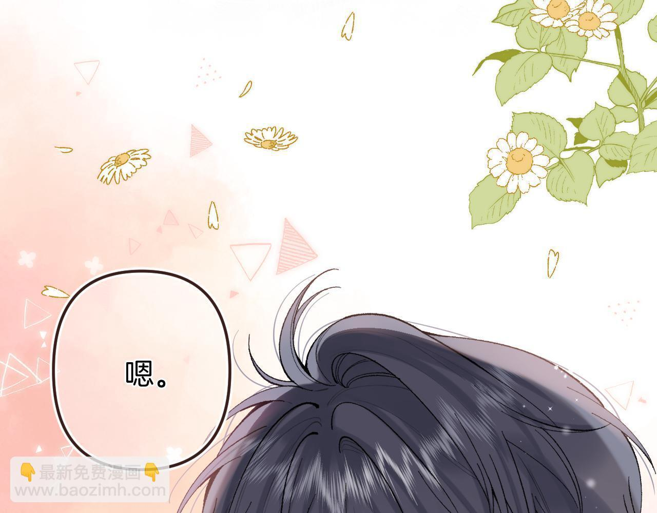 第4季 03话 搭讪 第83页