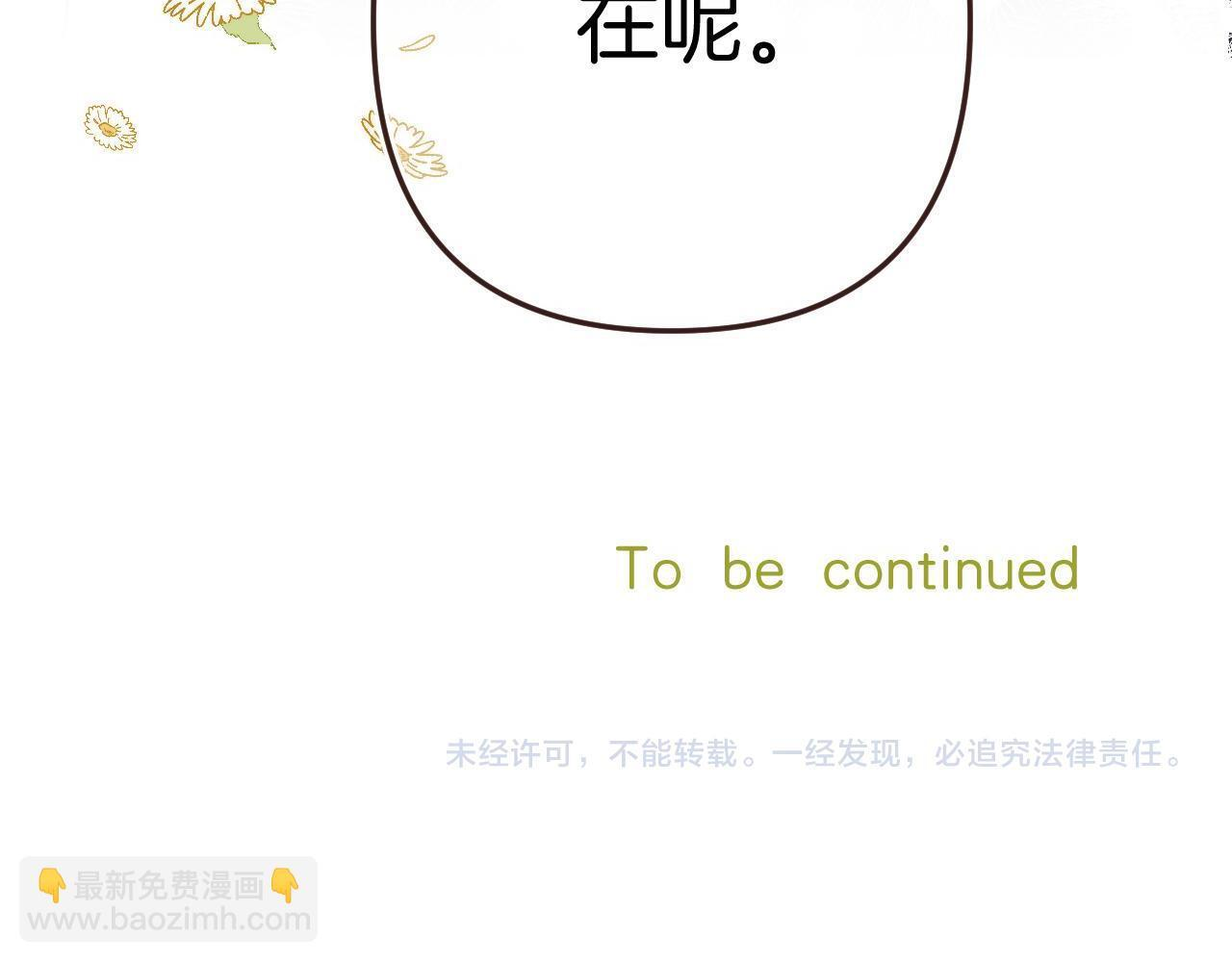 第4季 03话 搭讪 第86页