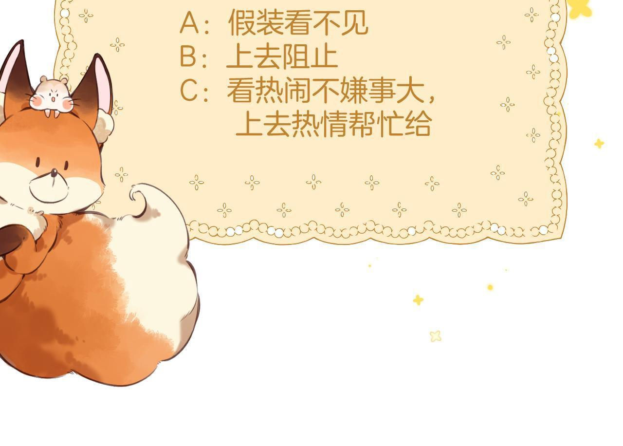 第4季 03话 搭讪 第89页