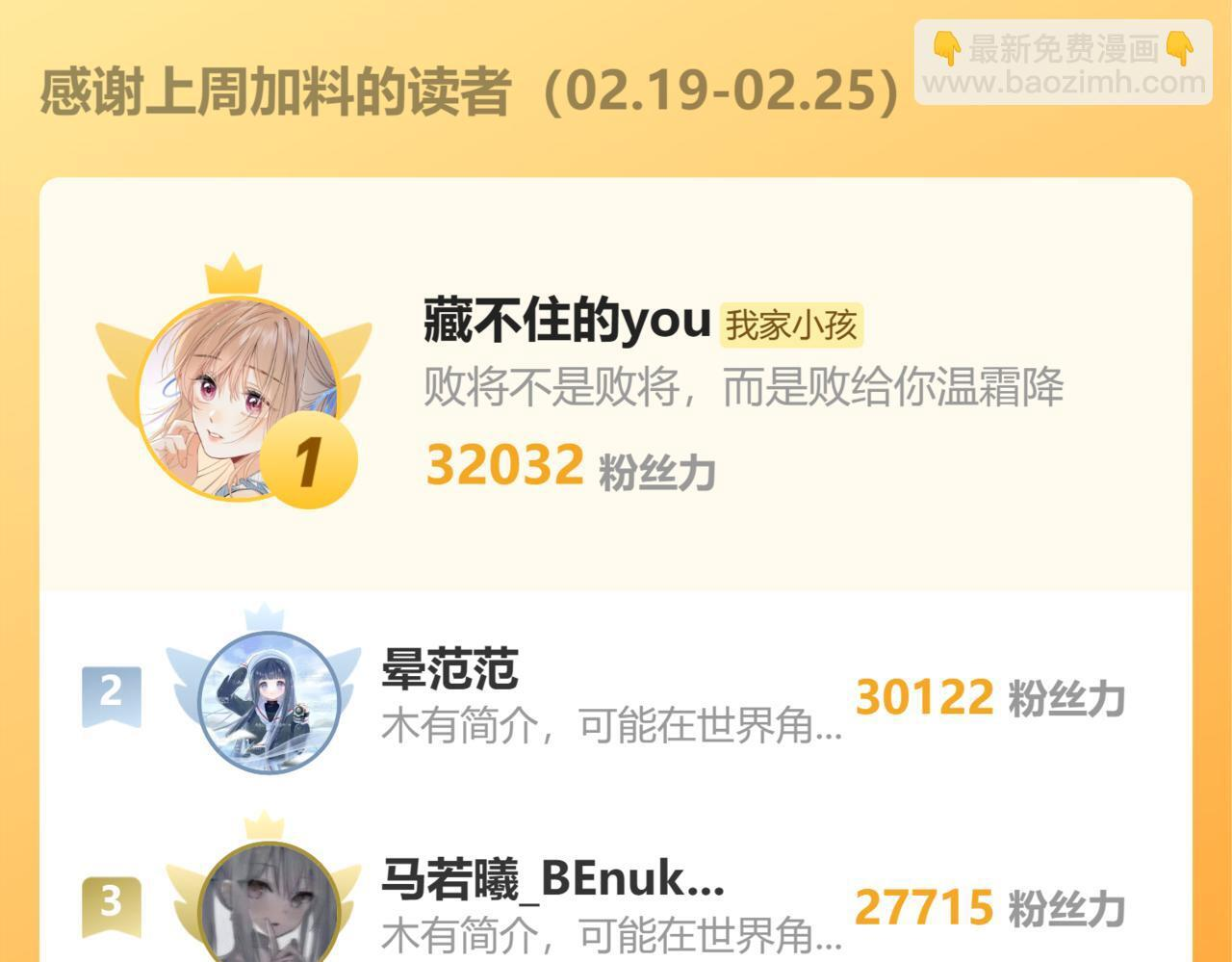 第4季 03话 搭讪 第91页