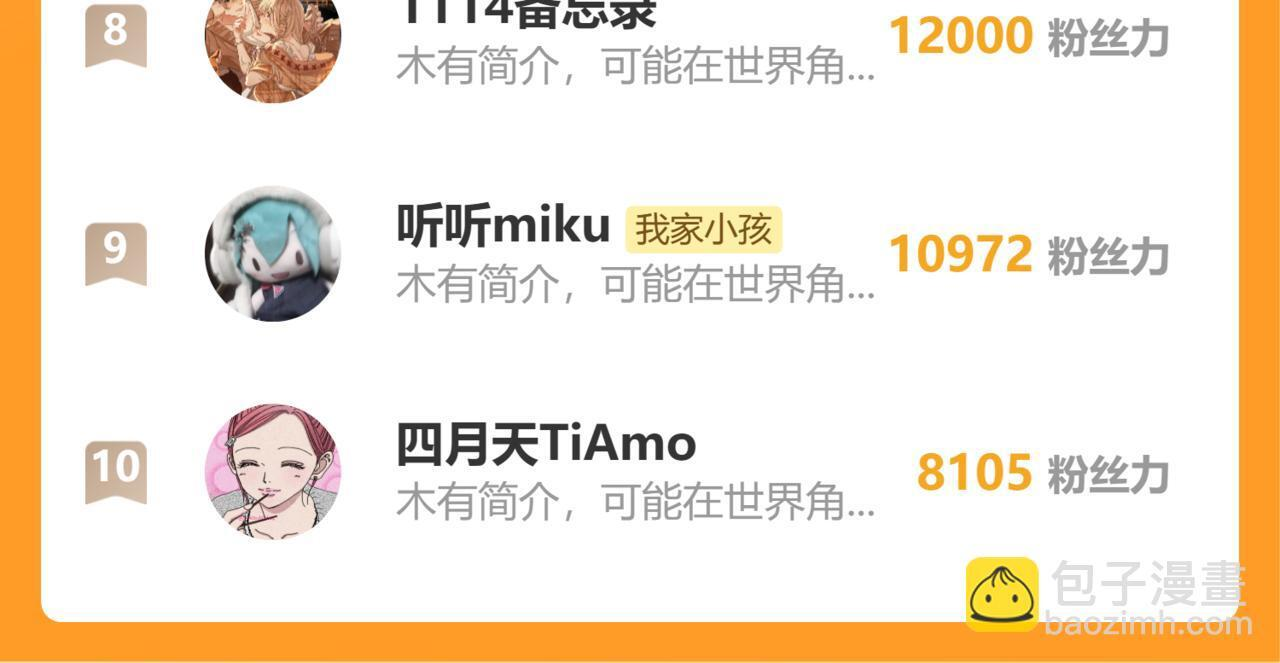 第4季 03话 搭讪 第93页