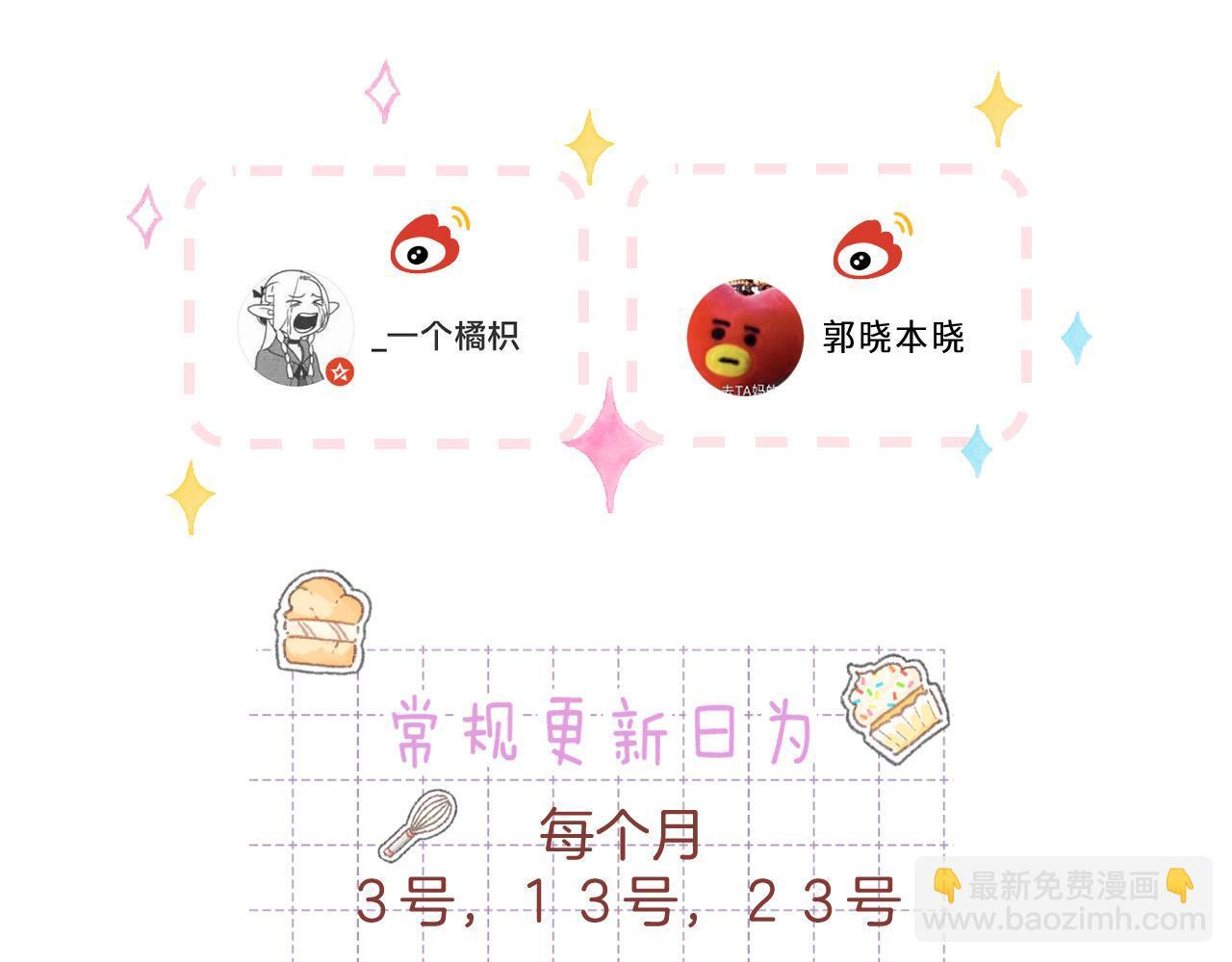 第4季 03话 搭讪 第94页
