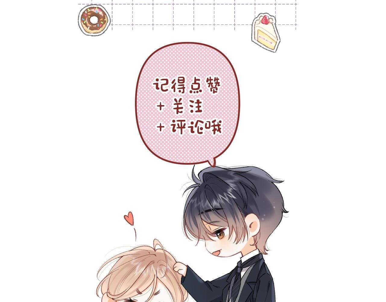 第4季 03话 搭讪 第95页