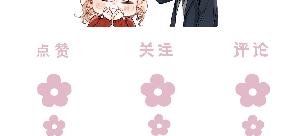 第4季 03话 搭讪 第96页