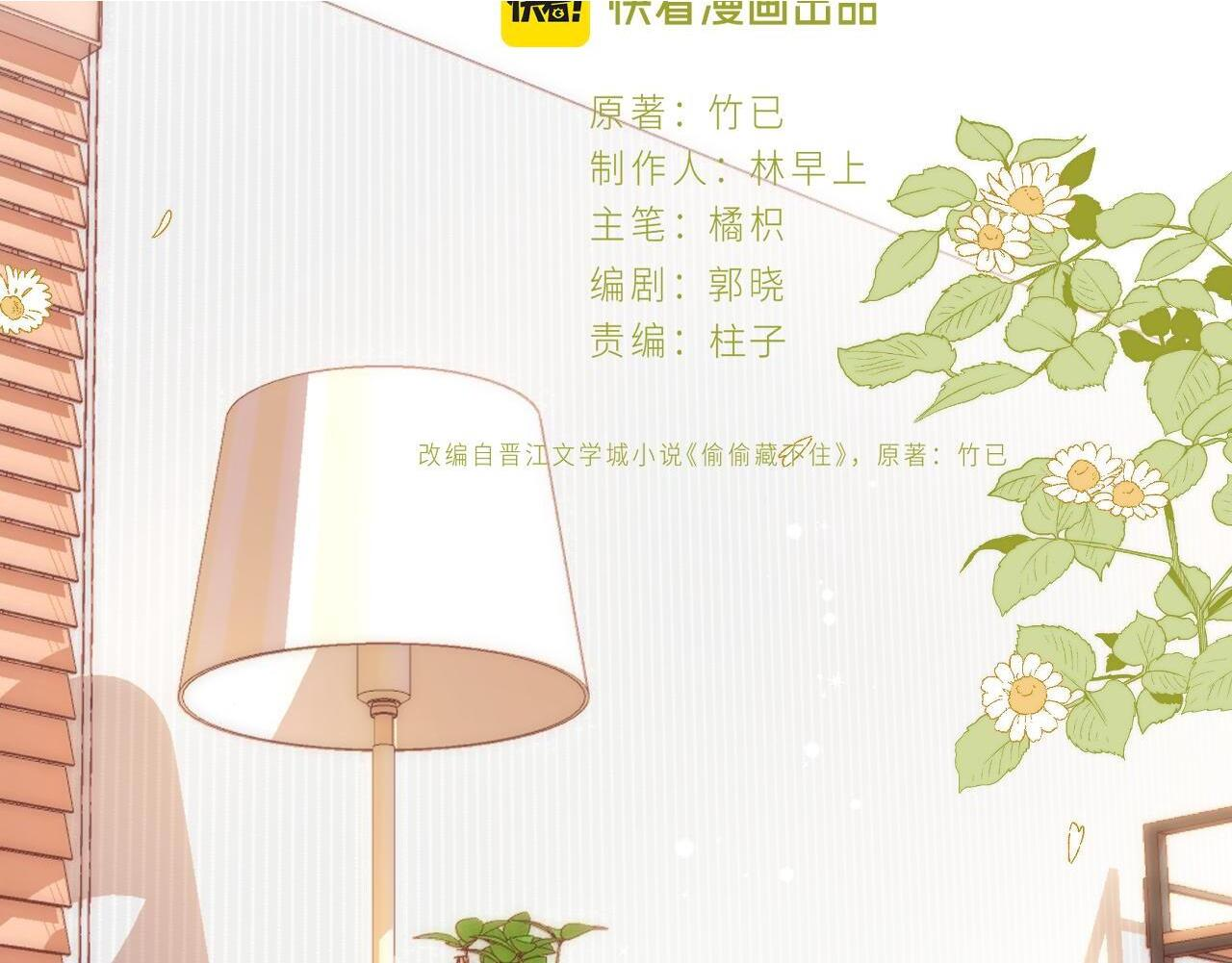 第4季 03话 搭讪 第98页