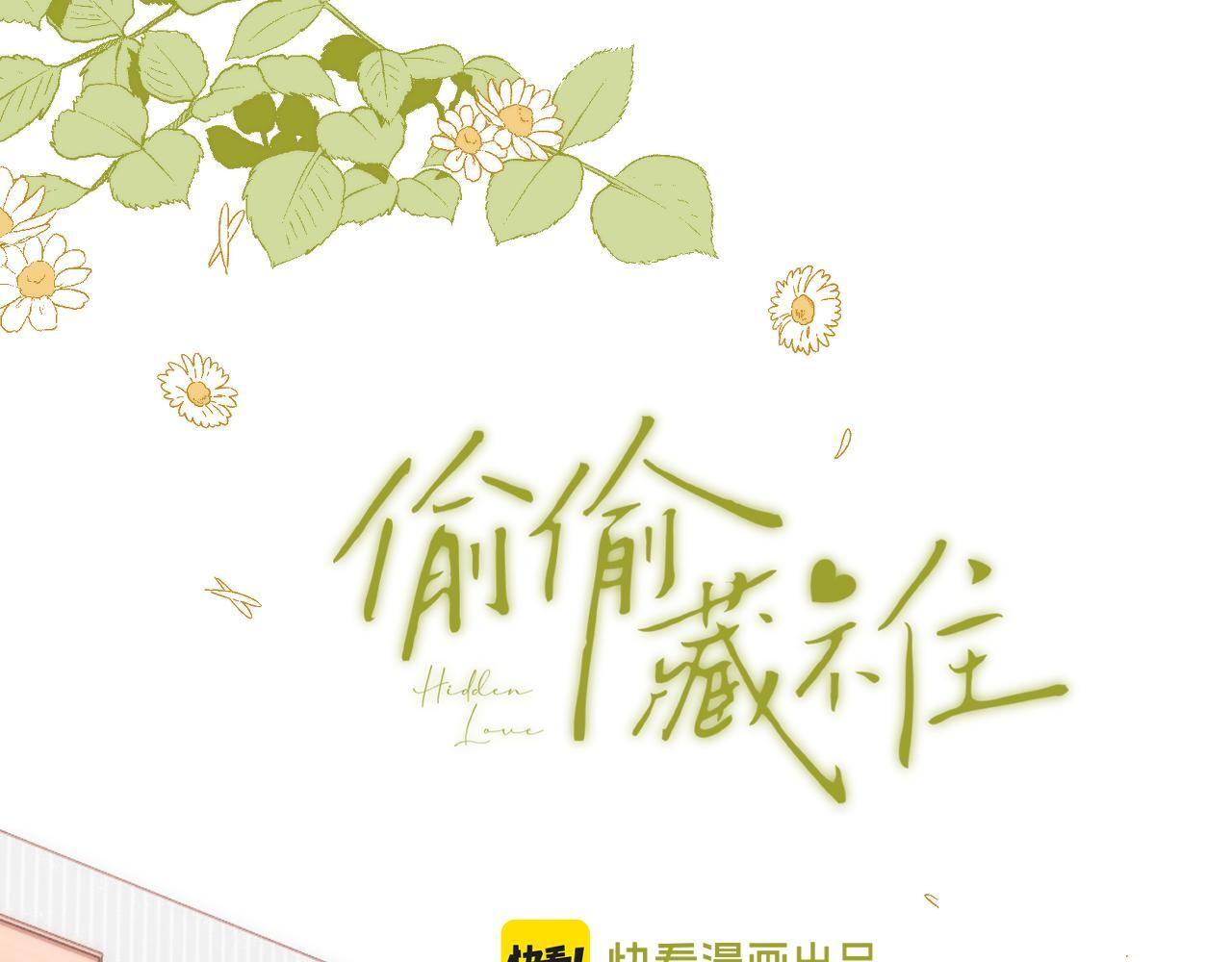 第4季 04话 偷偷学习 第1页