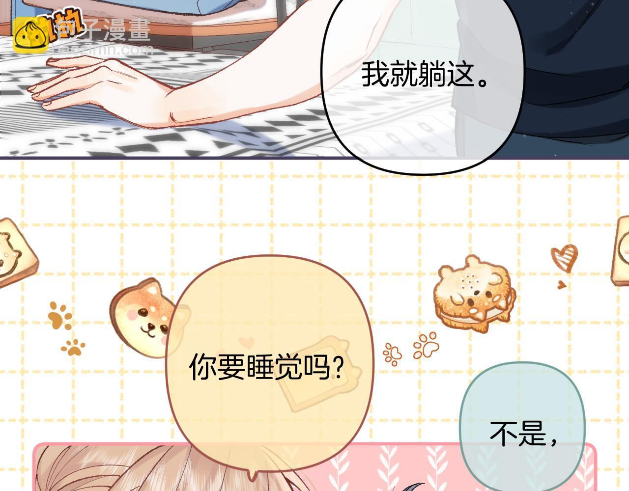 第4季 04话 偷偷学习 第9页
