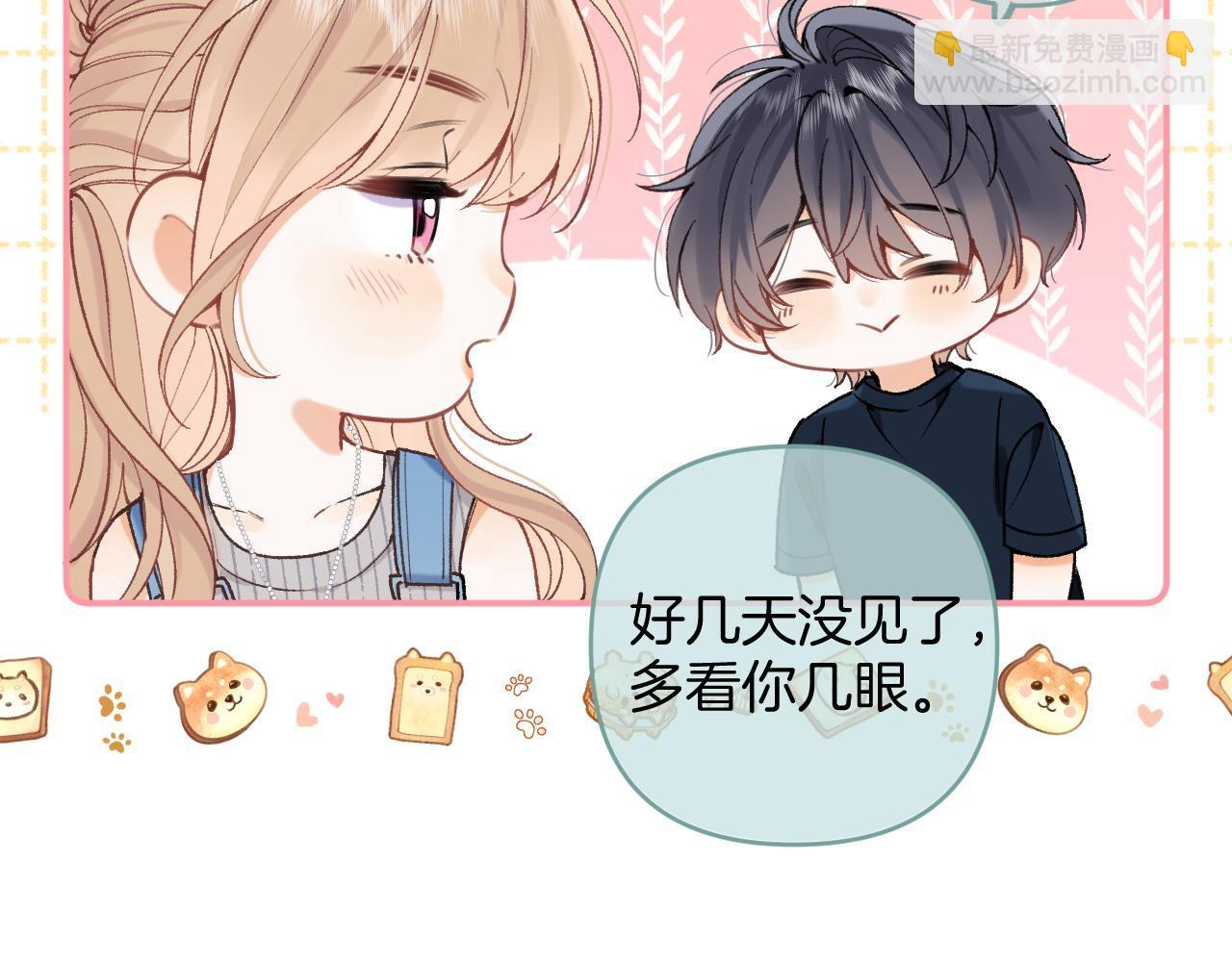 第4季 04话 偷偷学习 第10页