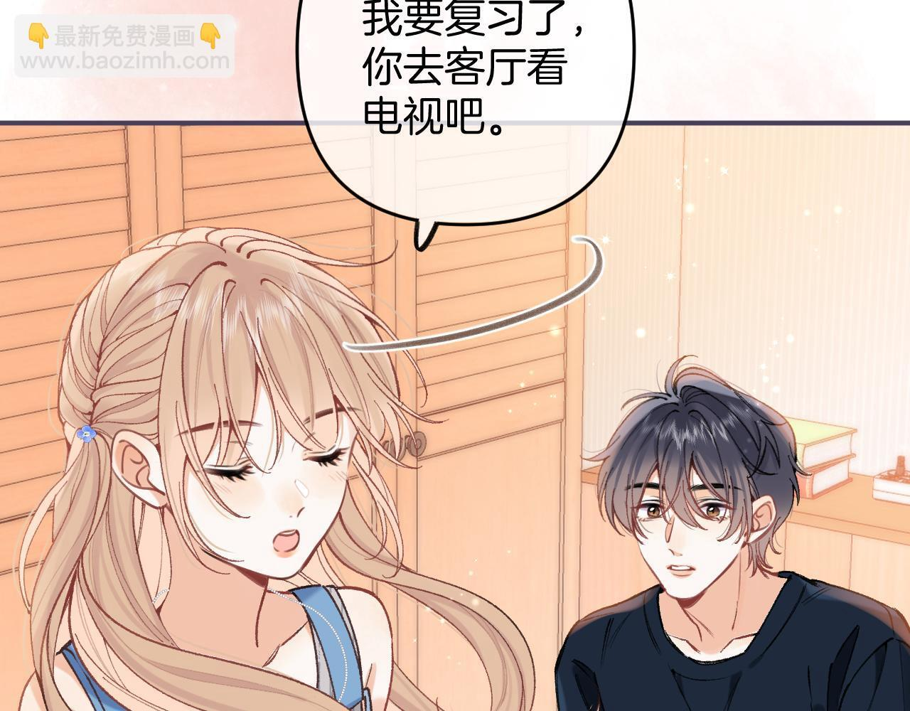 第4季 04话 偷偷学习 第17页
