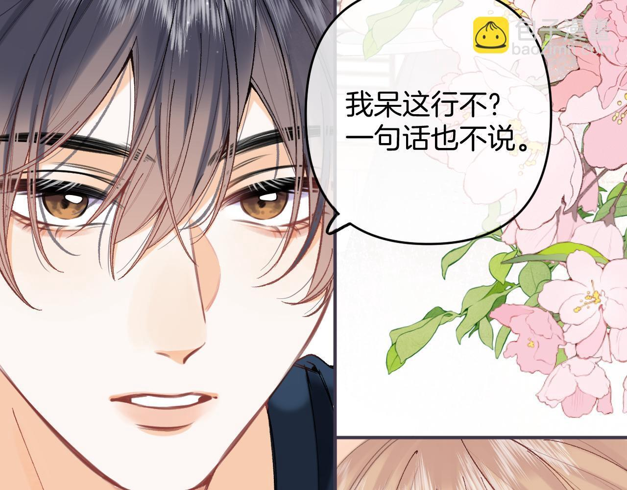 第4季 04话 偷偷学习 第25页