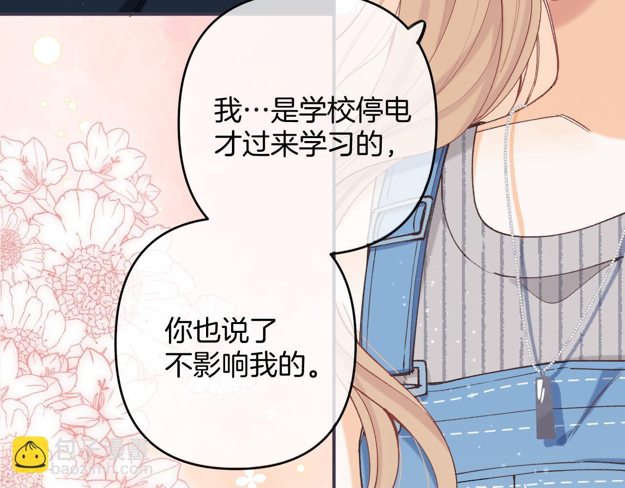 第4季 04话 偷偷学习 第27页