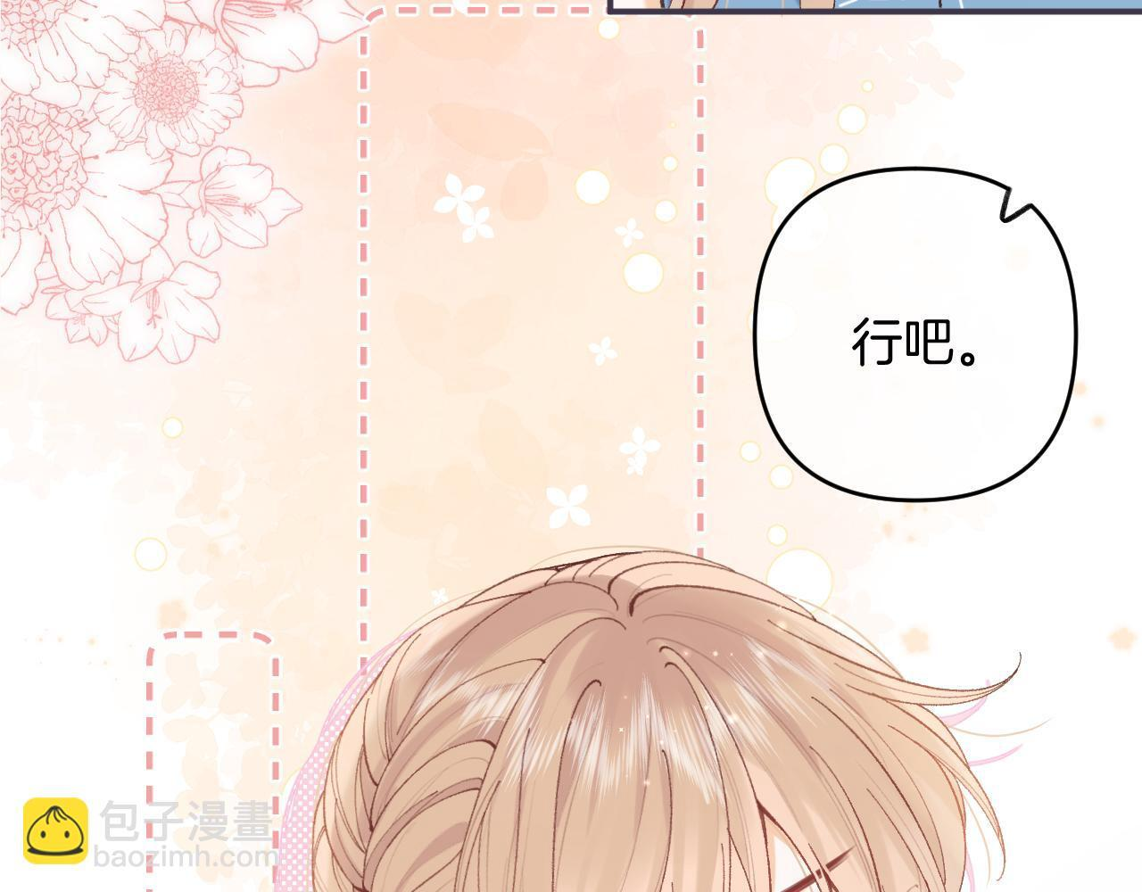 第4季 04话 偷偷学习 第28页