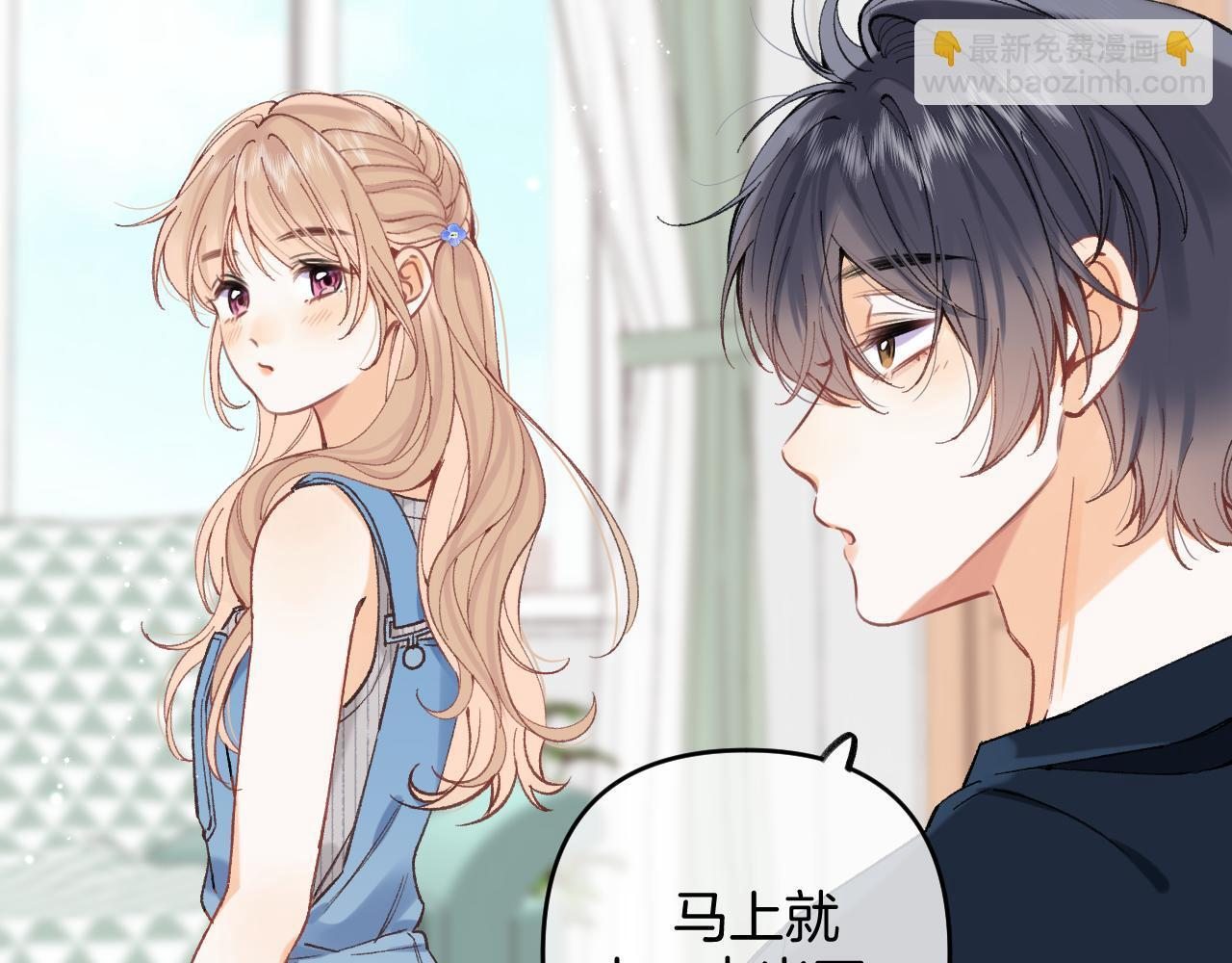 第4季 04话 偷偷学习 第32页