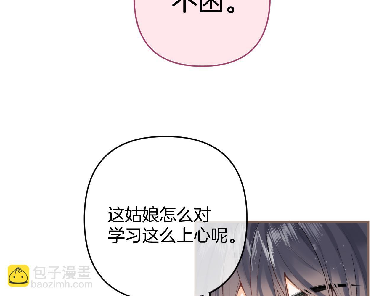 第4季 04话 偷偷学习 第35页