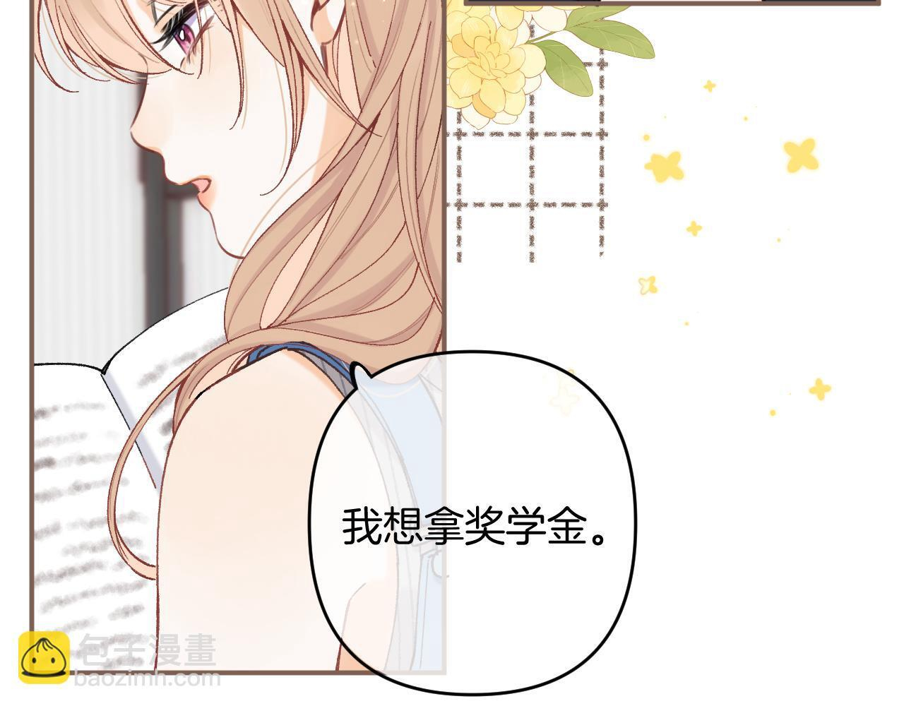 第4季 04话 偷偷学习 第37页