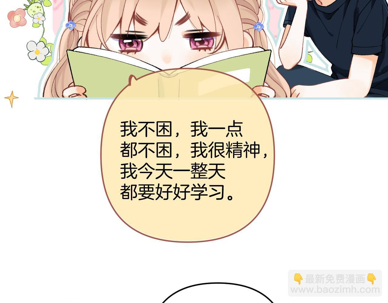 第4季 04话 偷偷学习 第39页