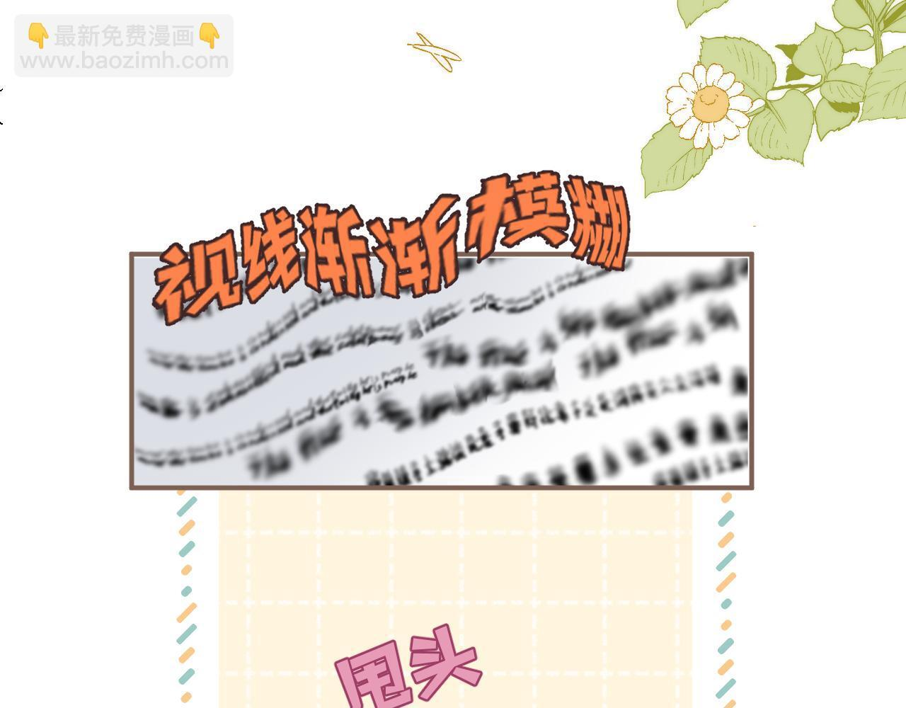 第4季 04话 偷偷学习 第46页
