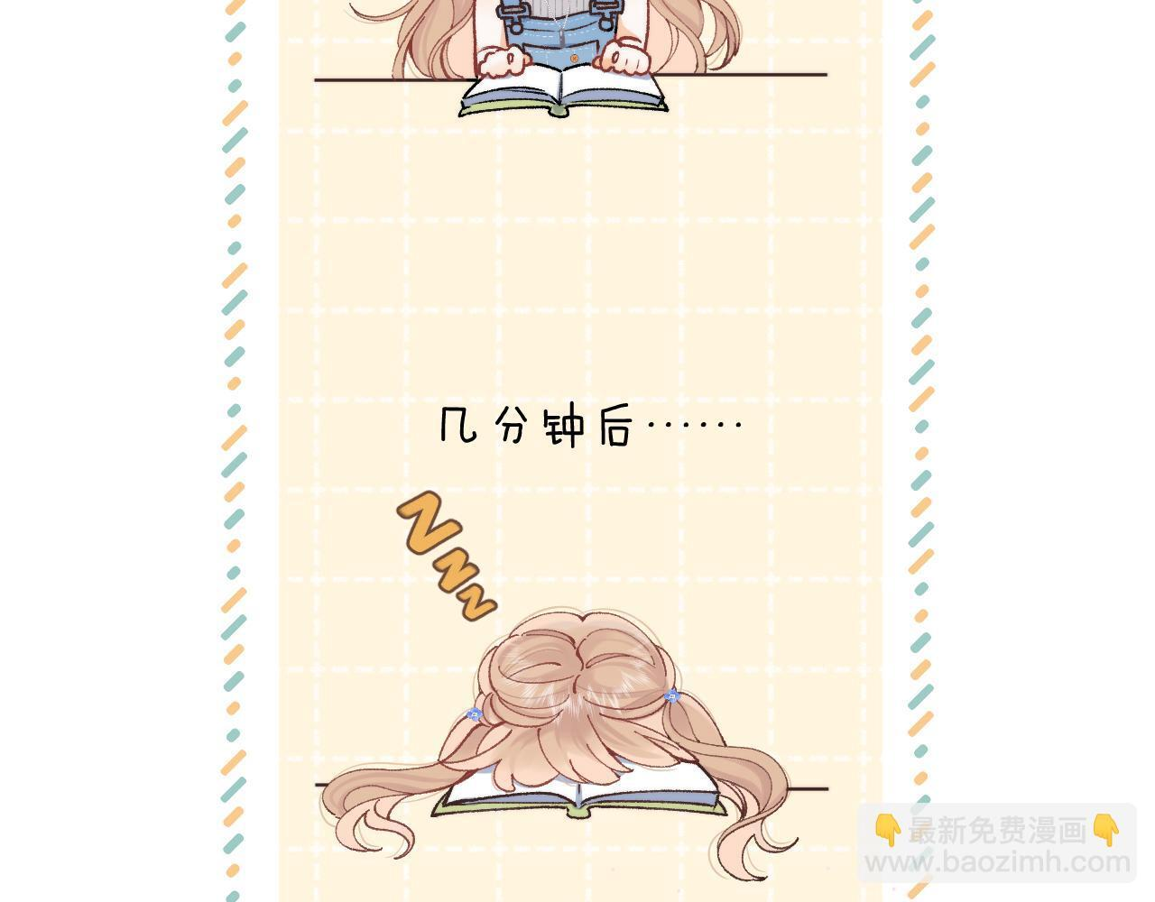第4季 04话 偷偷学习 第48页