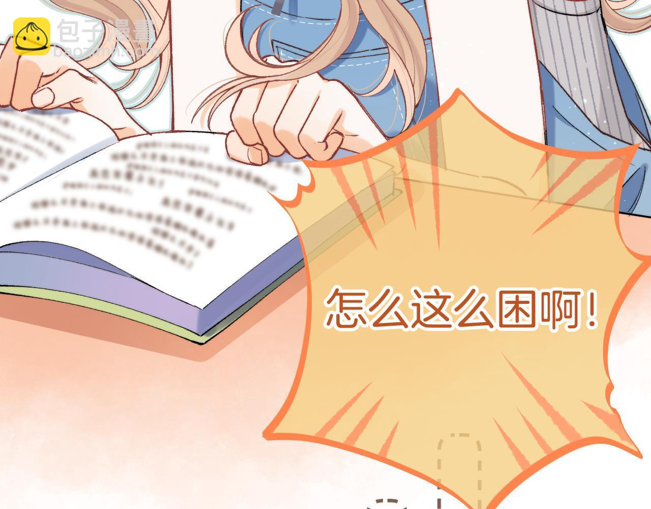 第4季 04话 偷偷学习 第51页