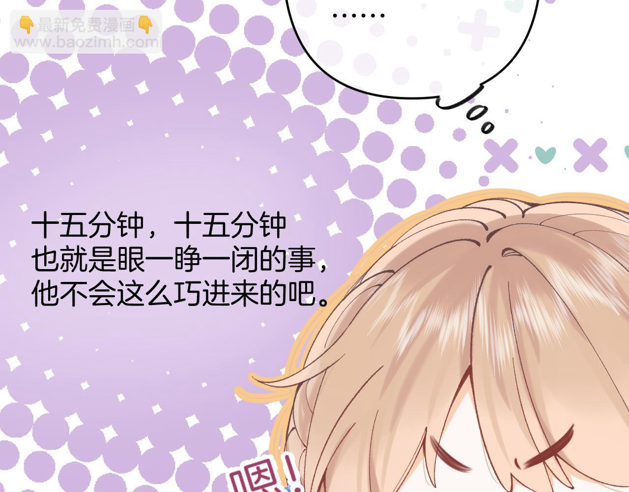 第4季 04话 偷偷学习 第55页