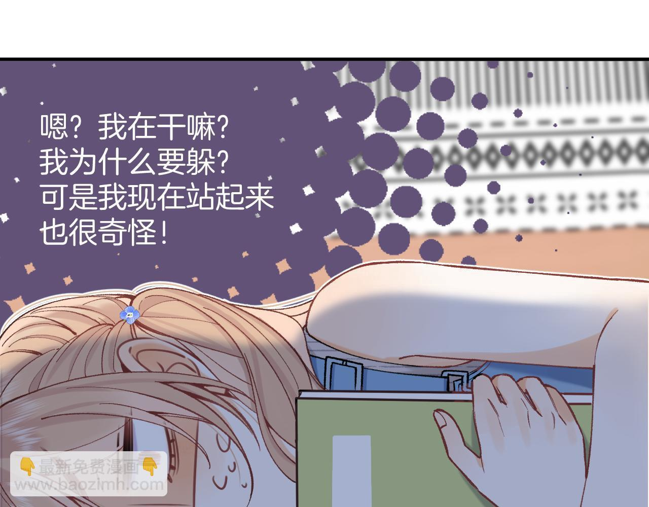 第4季 04话 偷偷学习 第67页