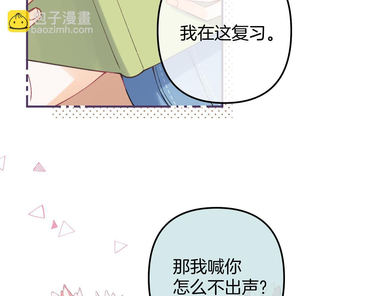 第4季 04话 偷偷学习 第73页