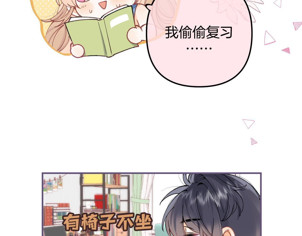 第4季 04话 偷偷学习 第75页