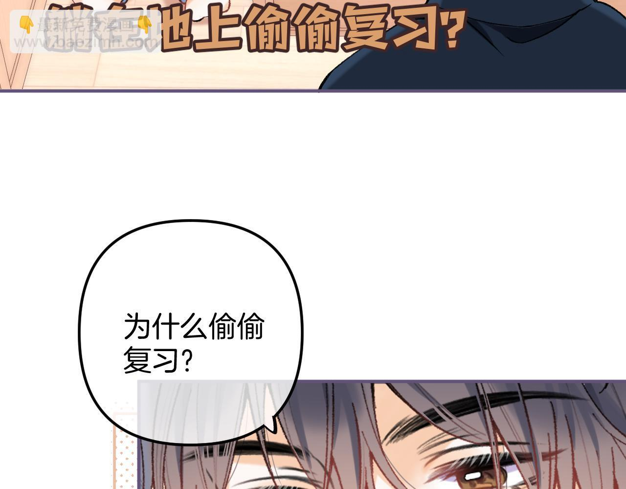 第4季 04话 偷偷学习 第78页