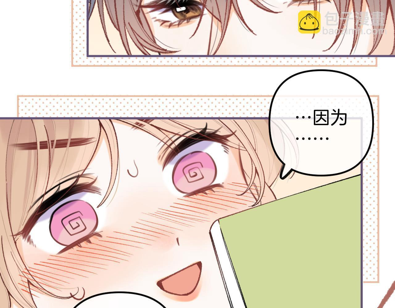 第4季 04话 偷偷学习 第79页