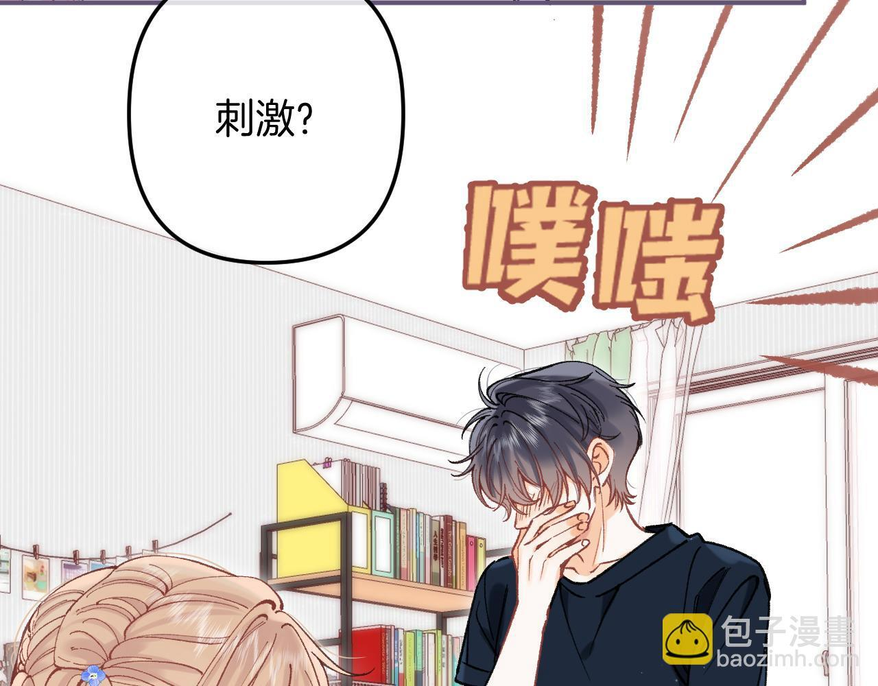 第4季 04话 偷偷学习 第80页