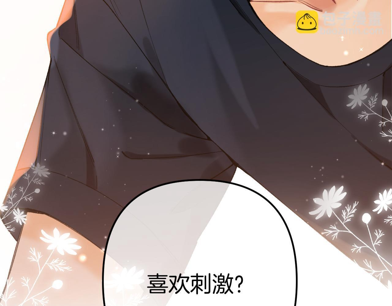 第4季 04话 偷偷学习 第94页
