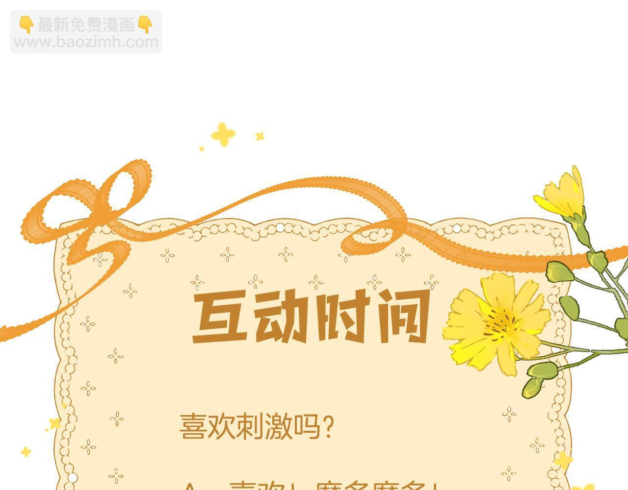 第4季 04话 偷偷学习 第97页